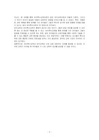 유아특수교육과정의 모형에 대해 설명하고 표준보육과정, 누리과정을 토대로 하여 유아교육과 유아특수교육의 공통점과 차이점을 설명하시오-3