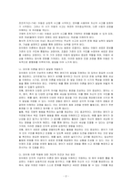 피아제의 인지적 구성주의 관점의 특징과 그에 대한 설명을 쓰고, 영아기 발달을 지원해주기 위해 이를 어떻게 적용할 수 있을지 구체적인 예를 들어 논하시오-2