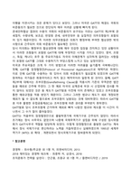 국제무역기구(ITO) 설립추진-4