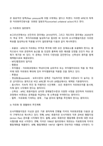 APEC(아태경제협력체) 합의의 내용-3