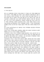 미국의 통상정책-1