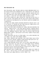 해외 자회사를 통한 수출-1