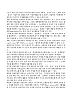 해외 자회사를 통한 수출-2