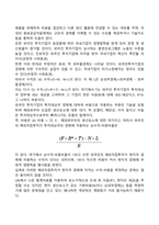 해외직접투자가 피투자국(투자대상국)에 미치는 영향(효과)-2
