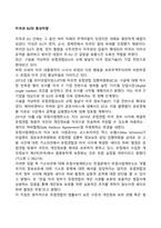 미국과 EU의 통상마찰-1