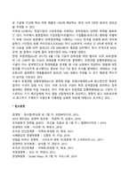 미국과 EU의 통상마찰-3