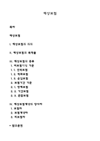 해상 보험-1