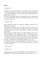 해상 보험-2