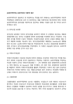 [보호무역주의] 보호주의의 이론적 접근-2
