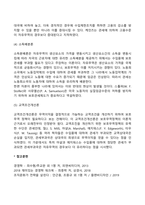 [보호무역주의] 보호주의의 이론적 접근-3