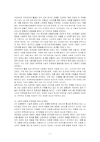 4차산업 시대 피부미용 분야의 변화에 대하여 기술하시오-2