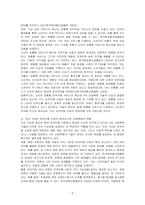 4차산업 시대 피부미용 분야의 변화에 대하여 기술하시오-3