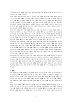 4차산업 시대 피부미용 분야의 변화에 대하여 기술하시오-4