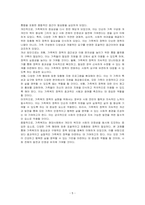 가족복지의 필요성과 다양한 가족을 대상으로 어떠한 가족복지 정책이 필요할지 본인의 생각을 논하시오-5