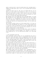 가족생활교육의 이론적 접근으로 교환이론 및 상징적 상호작용이론에 대한 내용을 정리하여 가족생활교육에서 어떻게 활용할 수 있는지 서술하시오-2