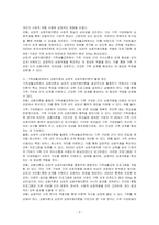 가족생활교육의 이론적 접근으로 교환이론 및 상징적 상호작용이론에 대한 내용을 정리하여 가족생활교육에서 어떻게 활용할 수 있는지 서술하시오-3