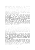 감염병과 소독제 구비 정책에 대하여 기술하시오-2