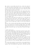 감염병과 소독제 구비 정책에 대하여 기술하시오-3