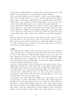 감염병과 소독제 구비 정책에 대하여 기술하시오-4