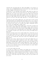 공기의 질이 우리에게 미치는 영향을 기술하시오-2