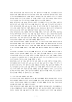 공기의 질이 우리에게 미치는 영향을 기술하시오-3