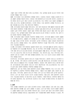 공기의 질이 우리에게 미치는 영향을 기술하시오-4