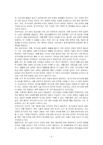 공기의 질이 우리에게 미치는 영향을 기술하시오-5