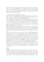 다이어트로 인한 확산성 탈모증 고객 두피관리를 기재하시오​-3