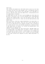 다이어트로 인한 확산성 탈모증 고객 두피관리를 기재하시오​-4
