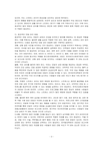 모발의 성장과 관리에 대해 기술하시오-3