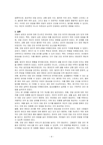 모발의 성장과 관리에 대해 기술하시오-4