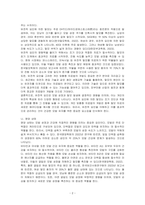 모발의 성장에 영향을 미치는 요인을 기술하시오-2