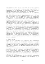 모발의 성장에 영향을 미치는 요인을 기술하시오-3
