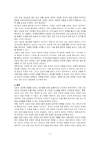 모발의 성장에 영향을 미치는 요인을 기술하시오-4