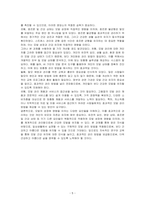 모발의 성장에 영향을 미치는 요인을 기술하시오-5