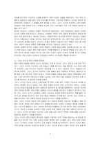 미용의 기원에 대한 개념과 특징을 설명하고 현재의 미용과 연관이 있다고 생각하는 기원을 선택하여 자신의 견해를 밝히시오-2