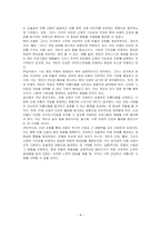 미용의 기원에 대한 개념과 특징을 설명하고 현재의 미용과 연관이 있다고 생각하는 기원을 선택하여 자신의 견해를 밝히시오-4