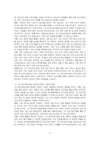 알마아타 선언에서의 1차 보건의료사업에 대하여 본인의 의견을 제시하시오-2