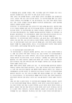 알마아타 선언에서의 1차 보건의료사업에 대하여 본인의 의견을 제시하시오-3