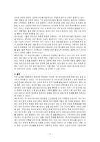 알마아타 선언에서의 1차 보건의료사업에 대하여 본인의 의견을 제시하시오-4