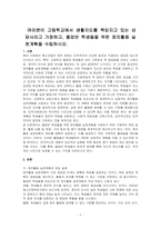 여러분이 고등학교에서 생활지도를 책임지고 있는 상담사라고 가정하고, 졸업반 학생들을 위한 정치활동 실천계획을 수립하시오-1
