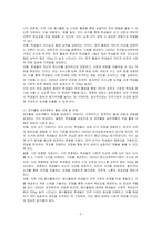 여러분이 고등학교에서 생활지도를 책임지고 있는 상담사라고 가정하고, 졸업반 학생들을 위한 정치활동 실천계획을 수립하시오-2