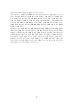 여러분이 고등학교에서 생활지도를 책임지고 있는 상담사라고 가정하고, 졸업반 학생들을 위한 정치활동 실천계획을 수립하시오-4
