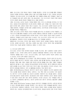 인사고과의 의의와 인사고과 오류에 대해서 설명하시오-2