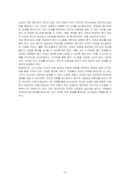 인사고과의 의의와 인사고과 오류에 대해서 설명하시오-5
