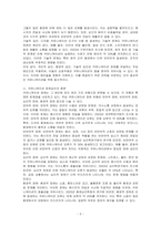 커뮤니케이션 장애요인을 원인, 종류, 종류별 극복방법으로 나누어 설명하시오-2