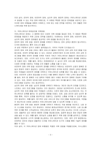 커뮤니케이션 장애요인을 원인, 종류, 종류별 극복방법으로 나누어 설명하시오-3