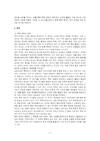 특허 정보를 획득할 수 있는 특허 문헌 종류에는 무엇이 있는지와, 이러한 특허 문헌을 통해 파악할 수 있는 주요 특허 정보에는 어떤 것이 있는지에 기술하시오-2