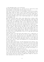 특허 정보를 획득할 수 있는 특허 문헌 종류에는 무엇이 있는지와, 이러한 특허 문헌을 통해 파악할 수 있는 주요 특허 정보에는 어떤 것이 있는지에 기술하시오-3