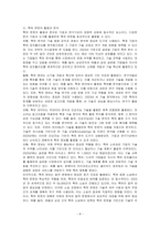 특허 정보를 획득할 수 있는 특허 문헌 종류에는 무엇이 있는지와, 이러한 특허 문헌을 통해 파악할 수 있는 주요 특허 정보에는 어떤 것이 있는지에 기술하시오-4